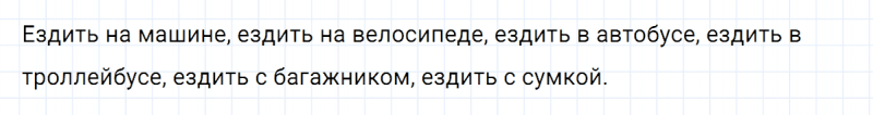 ГДЗ по русскому языку 7 класс Ладыженская, Баранов упражнение 327