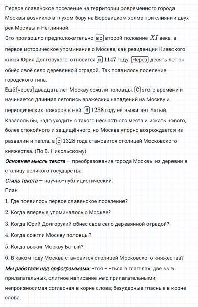 ГДЗ по русскому языку 7 класс Ладыженская, Баранов упражнение 329