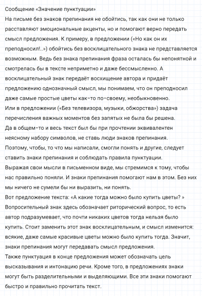 ГДЗ по русскому языку 7 класс Ладыженская, Баранов упражнение 330