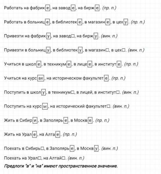 ГДЗ по русскому языку 7 класс Ладыженская, Баранов упражнение 331