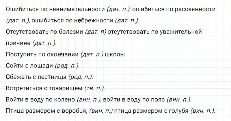 ГДЗ по русскому языку 7 класс Ладыженская, Баранов упражнение 333