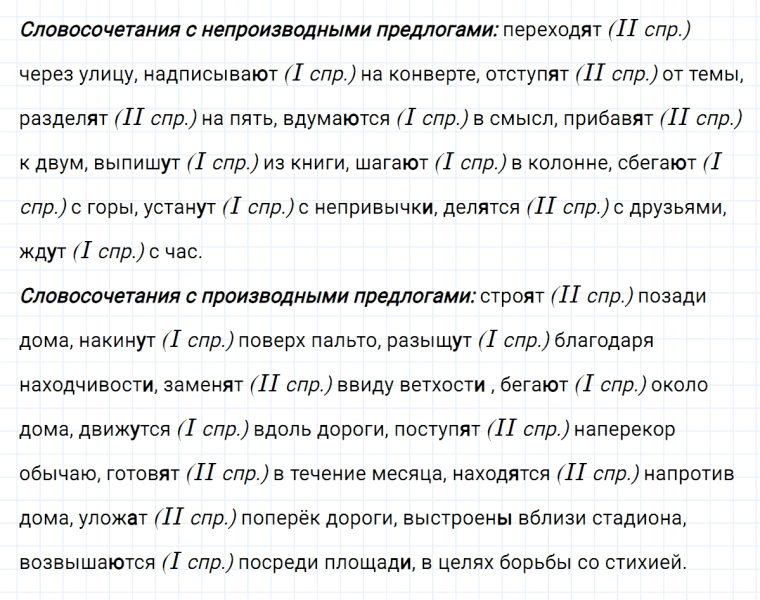 ГДЗ по русскому языку 7 класс Ладыженская, Баранов упражнение 337
