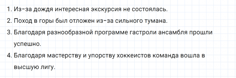 ГДЗ по русскому языку 7 класс Ладыженская, Баранов упражнение 340