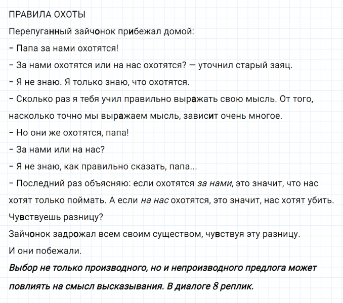 ГДЗ по русскому языку 7 класс Ладыженская, Баранов упражнение 341