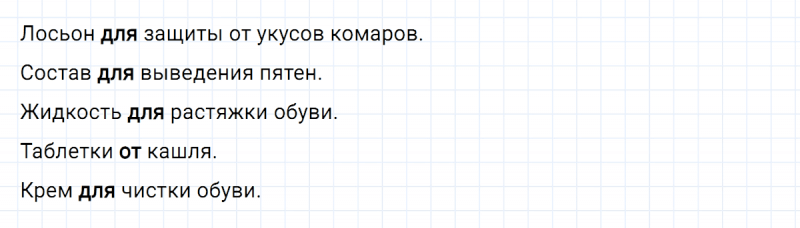 ГДЗ по русскому языку 7 класс Ладыженская, Баранов упражнение 342