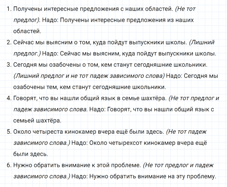 ГДЗ по русскому языку 7 класс Ладыженская, Баранов упражнение 343