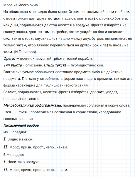 ГДЗ по русскому языку 7 класс Ладыженская, Баранов упражнение 346