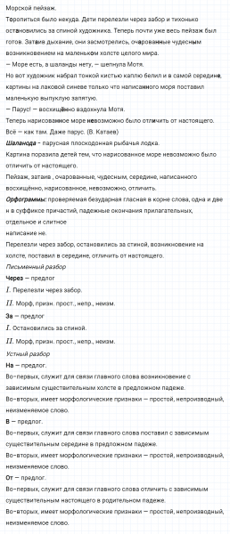 ГДЗ по русскому языку 7 класс Ладыженская, Баранов упражнение 347