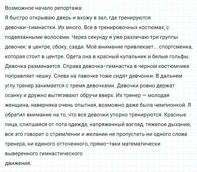 ГДЗ по русскому языку 7 класс Ладыженская, Баранов упражнение 348