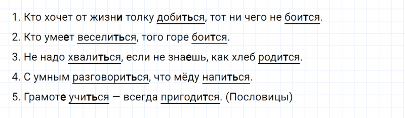 ГДЗ по русскому языку 7 класс Ладыженская, Баранов упражнение 35