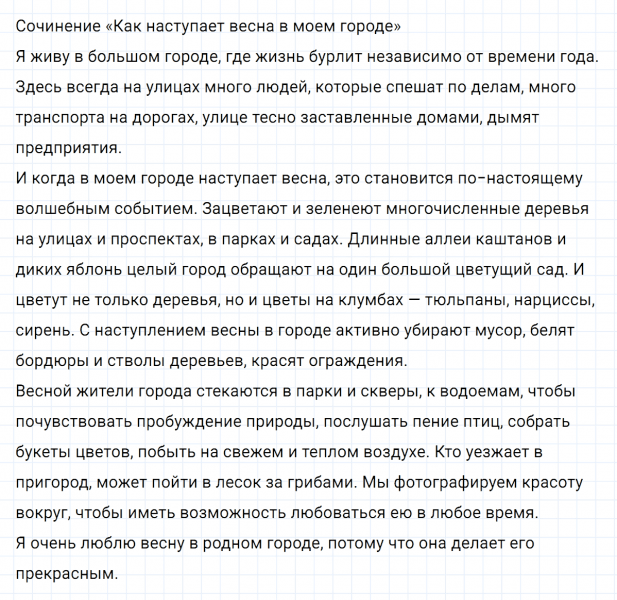 ГДЗ по русскому языку 7 класс Ладыженская, Баранов упражнение 353
