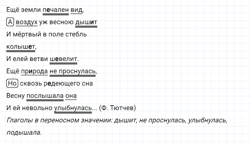 ГДЗ по русскому языку 7 класс Ладыженская, Баранов упражнение 357