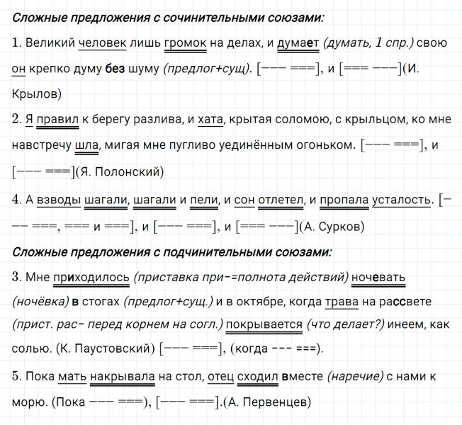 ГДЗ по русскому языку 7 класс Ладыженская, Баранов упражнение 366
