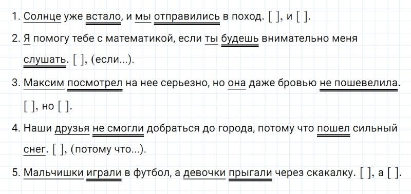 ГДЗ по русскому языку 7 класс Ладыженская, Баранов упражнение 367