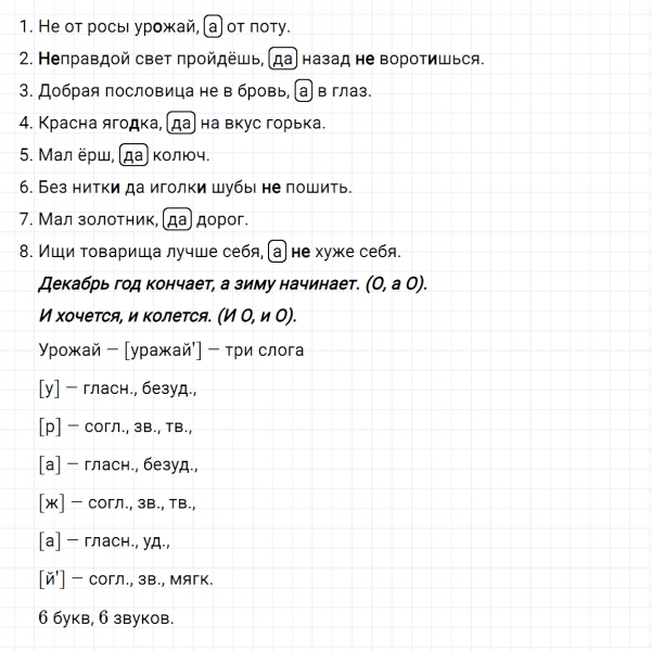 ГДЗ по русскому языку 7 класс Ладыженская, Баранов упражнение 369