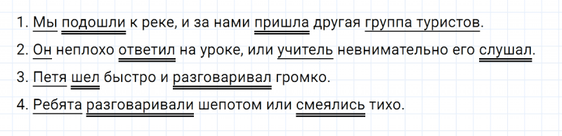 ГДЗ по русскому языку 7 класс Ладыженская, Баранов упражнение 372