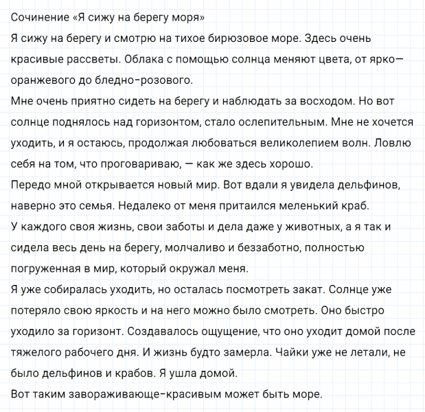 ГДЗ по русскому языку 7 класс Ладыженская, Баранов упражнение 376