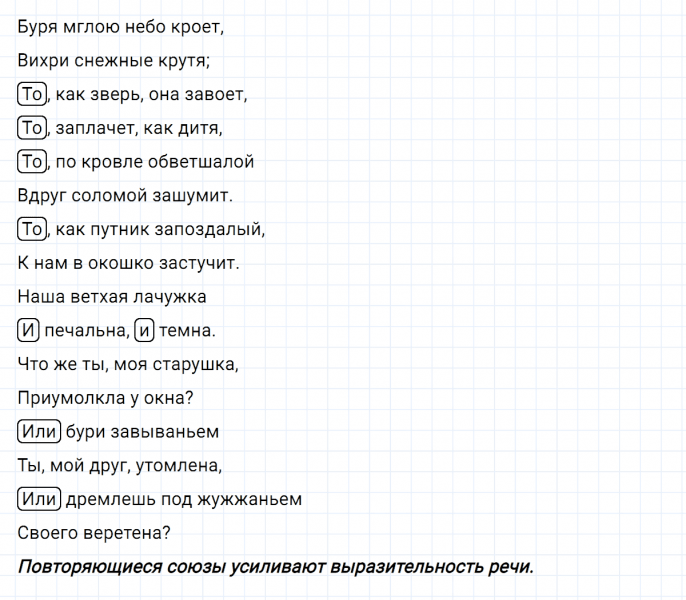 ГДЗ по русскому языку 7 класс Ладыженская, Баранов упражнение 377