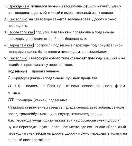 ГДЗ по русскому языку 7 класс Ладыженская, Баранов упражнение 380