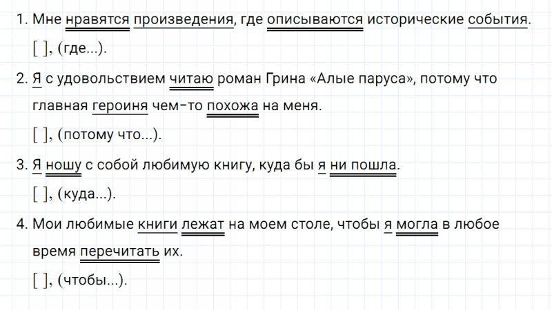 ГДЗ по русскому языку 7 класс Ладыженская, Баранов упражнение 381