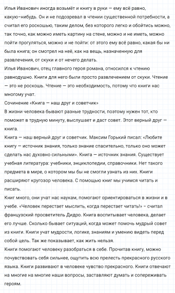 ГДЗ по русскому языку 7 класс Ладыженская, Баранов упражнение 384