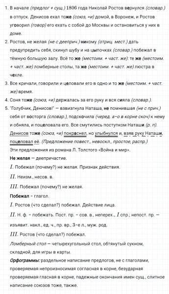 ГДЗ по русскому языку 7 класс Ладыженская, Баранов упражнение 386