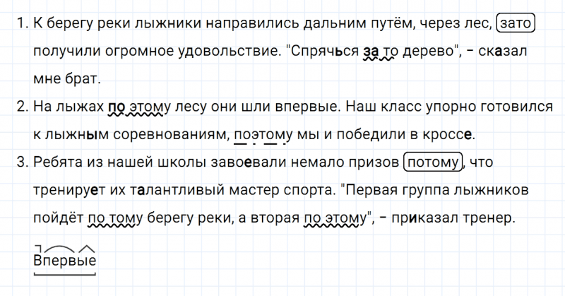 ГДЗ по русскому языку 7 класс Ладыженская, Баранов упражнение 391