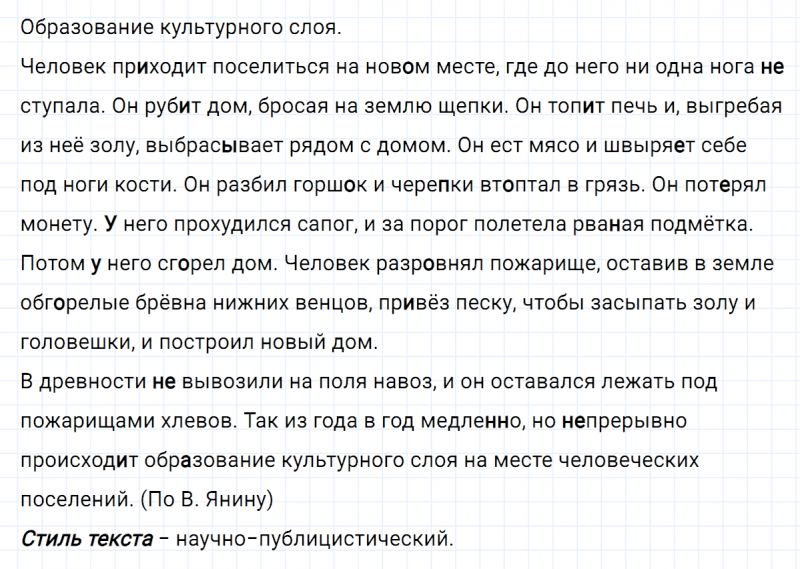 ГДЗ по русскому языку 7 класс Ладыженская, Баранов упражнение 392