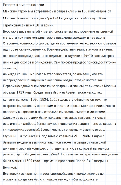 ГДЗ по русскому языку 7 класс Ладыженская, Баранов упражнение 393