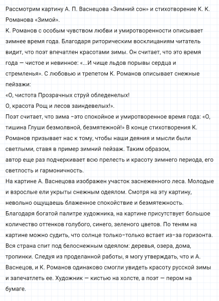 ГДЗ по русскому языку 7 класс Ладыженская, Баранов упражнение 397