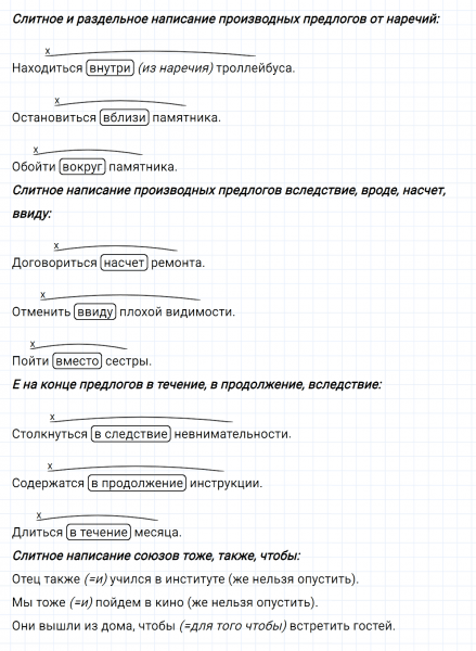 ГДЗ по русскому языку 7 класс Ладыженская, Баранов упражнение 398