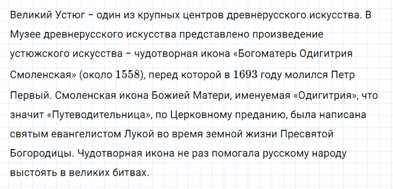 ГДЗ по русскому языку 7 класс Ладыженская, Баранов упражнение 40