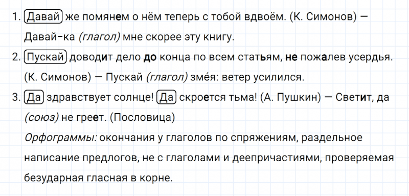 ГДЗ по русскому языку 7 класс Ладыженская, Баранов упражнение 407