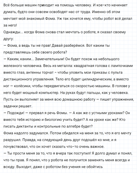 ГДЗ по русскому языку 7 класс Ладыженская, Баранов упражнение 408