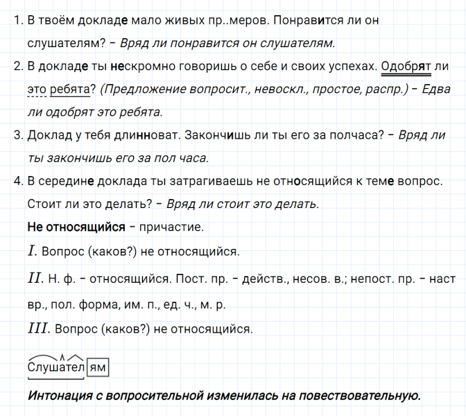 ГДЗ по русскому языку 7 класс Ладыженская, Баранов упражнение 413
