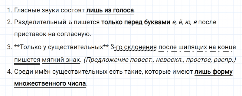 ГДЗ по русскому языку 7 класс Ладыженская, Баранов упражнение 415