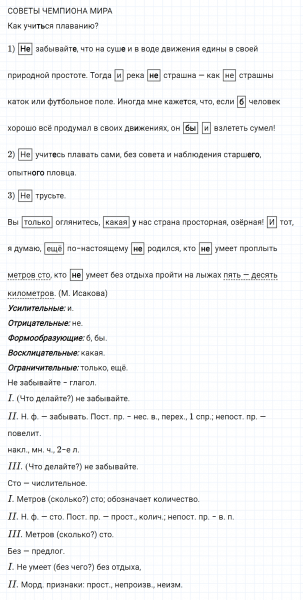 ГДЗ по русскому языку 7 класс Ладыженская, Баранов упражнение 418