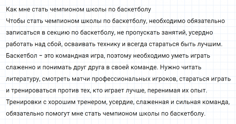 ГДЗ по русскому языку 7 класс Ладыженская, Баранов упражнение 419