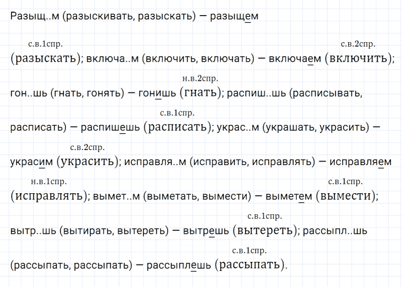 ГДЗ по русскому языку 7 класс Ладыженская, Баранов упражнение 42