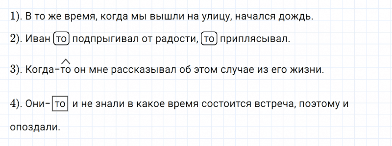 ГДЗ по русскому языку 7 класс Ладыженская, Баранов упражнение 423