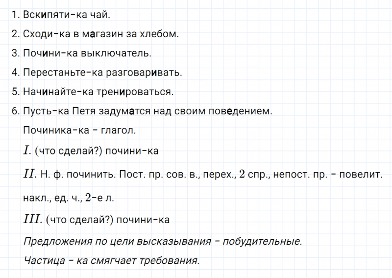 ГДЗ по русскому языку 7 класс Ладыженская, Баранов упражнение 424