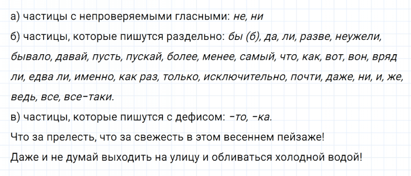 ГДЗ по русскому языку 7 класс Ладыженская, Баранов упражнение 428