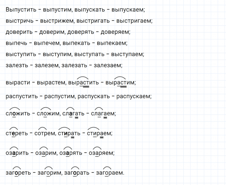 ГДЗ по русскому языку 7 класс Ладыженская, Баранов упражнение 43