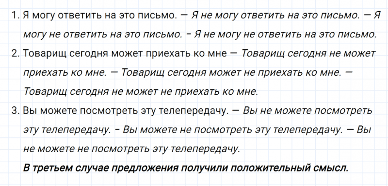ГДЗ по русскому языку 7 класс Ладыженская, Баранов упражнение 430