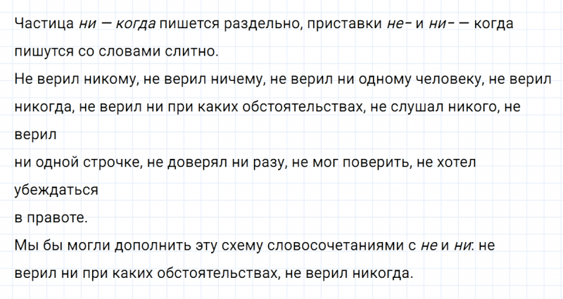 ГДЗ по русскому языку 7 класс Ладыженская, Баранов упражнение 433