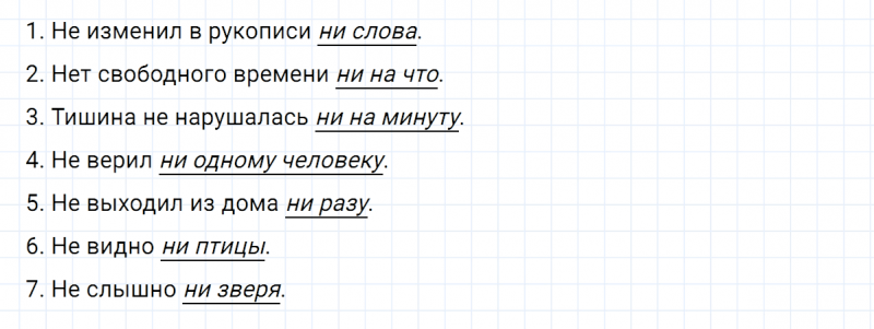 ГДЗ по русскому языку 7 класс Ладыженская, Баранов упражнение 434
