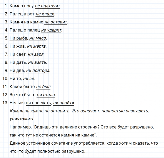 ГДЗ по русскому языку 7 класс Ладыженская, Баранов упражнение 435