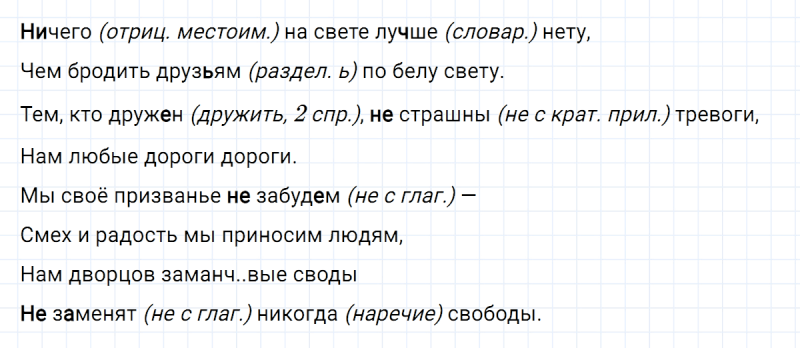 ГДЗ по русскому языку 7 класс Ладыженская, Баранов упражнение 437