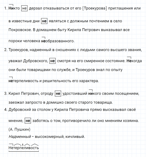 ГДЗ по русскому языку 7 класс Ладыженская, Баранов упражнение 438