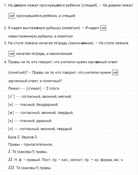 ГДЗ по русскому языку 7 класс Ладыженская, Баранов упражнение 440